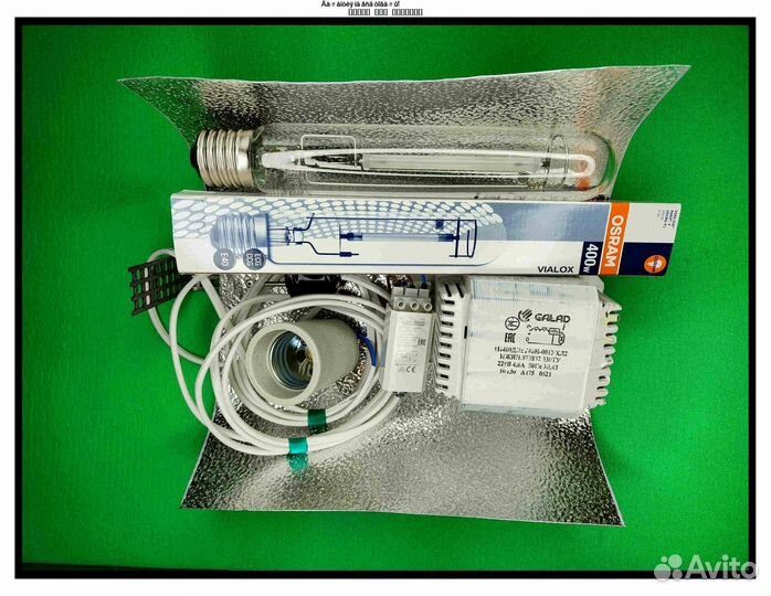 Комплект днат 400 Вт с лампой навыбор