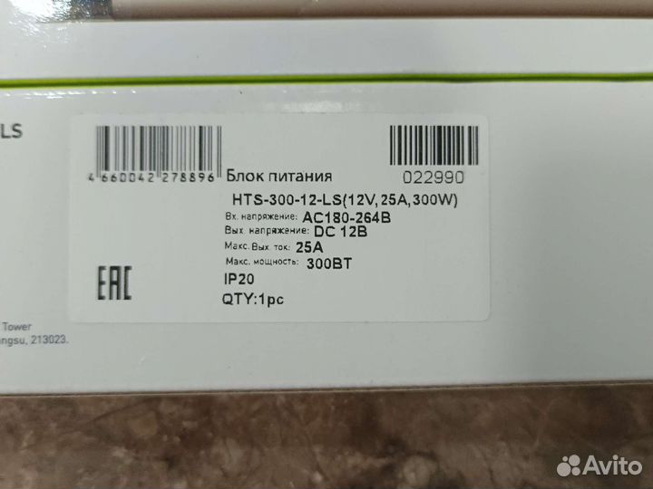 Блок питания Arlight 300 вт 12V