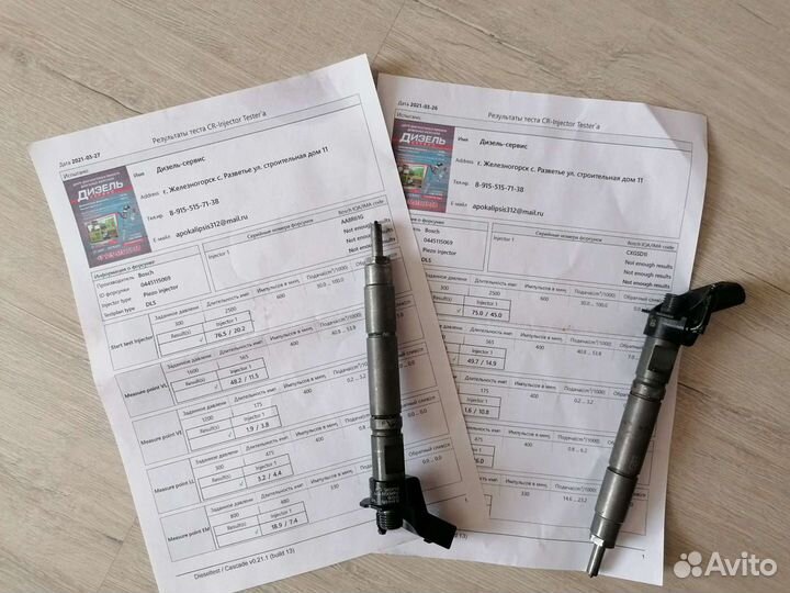 Форсунка bosch 0445115069