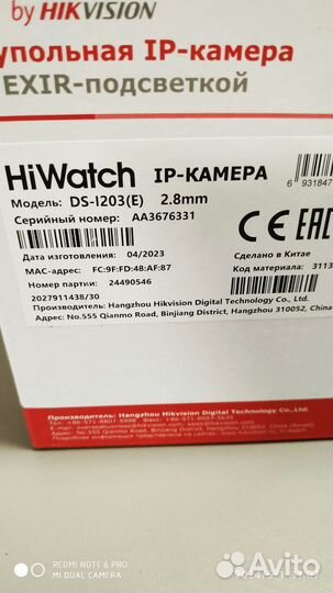 IP-камера HiWatch DS-I203(D)