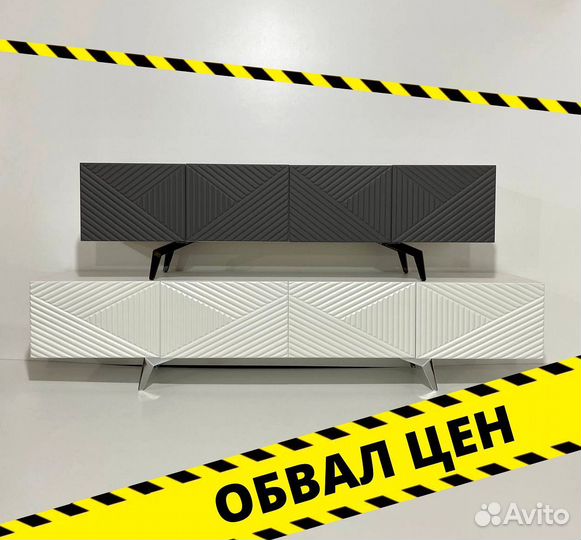 Тумба тв Bravo дизайнерская (конструктор)