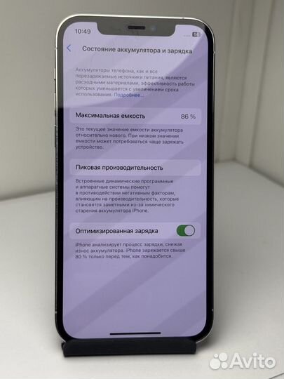 iPhone 12 Pro, 128 ГБ