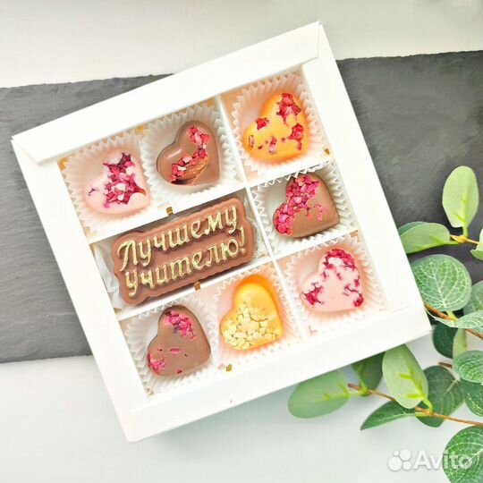 День Знаний подарки учителю школьнику 1 сентября