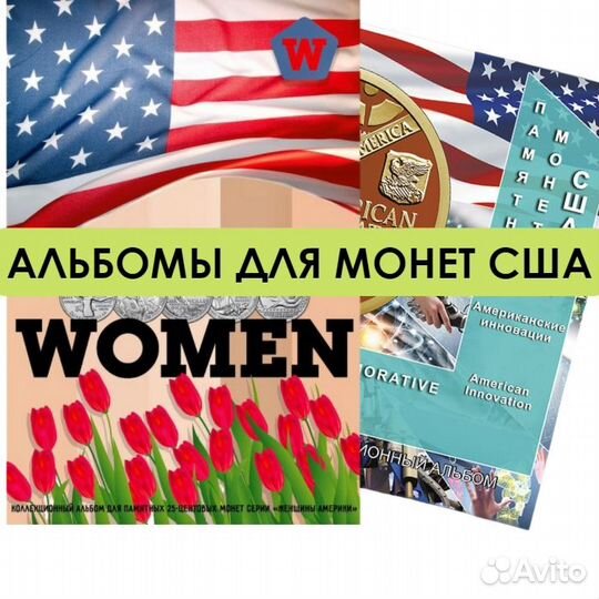 Альбомы для монет США