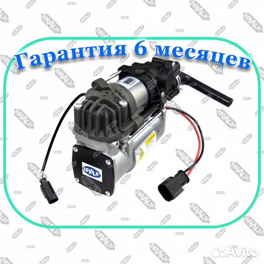 Компрессор пневмоподвески BMW 7-Series G12