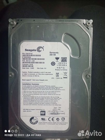 Жесткий диск