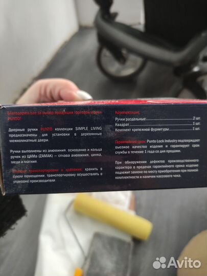 Дверная ручка