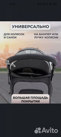 Чехол на ручку коляски или санок