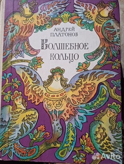 Детские книги сказки СССР