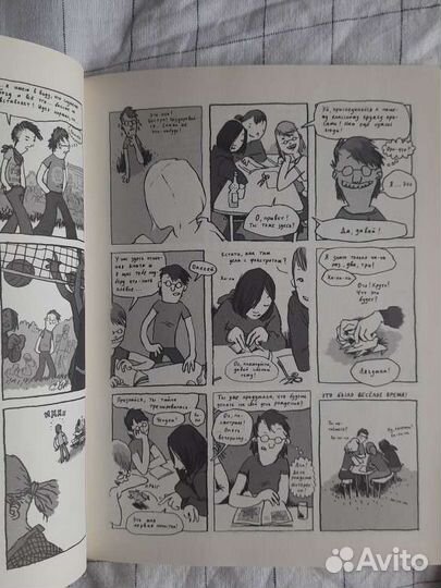 Мавил комикс давай останемся друзьями