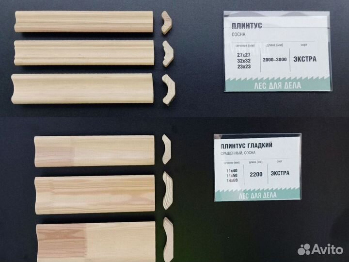 Плинтус деревянный. Напольный. Потолочный. Молдинг