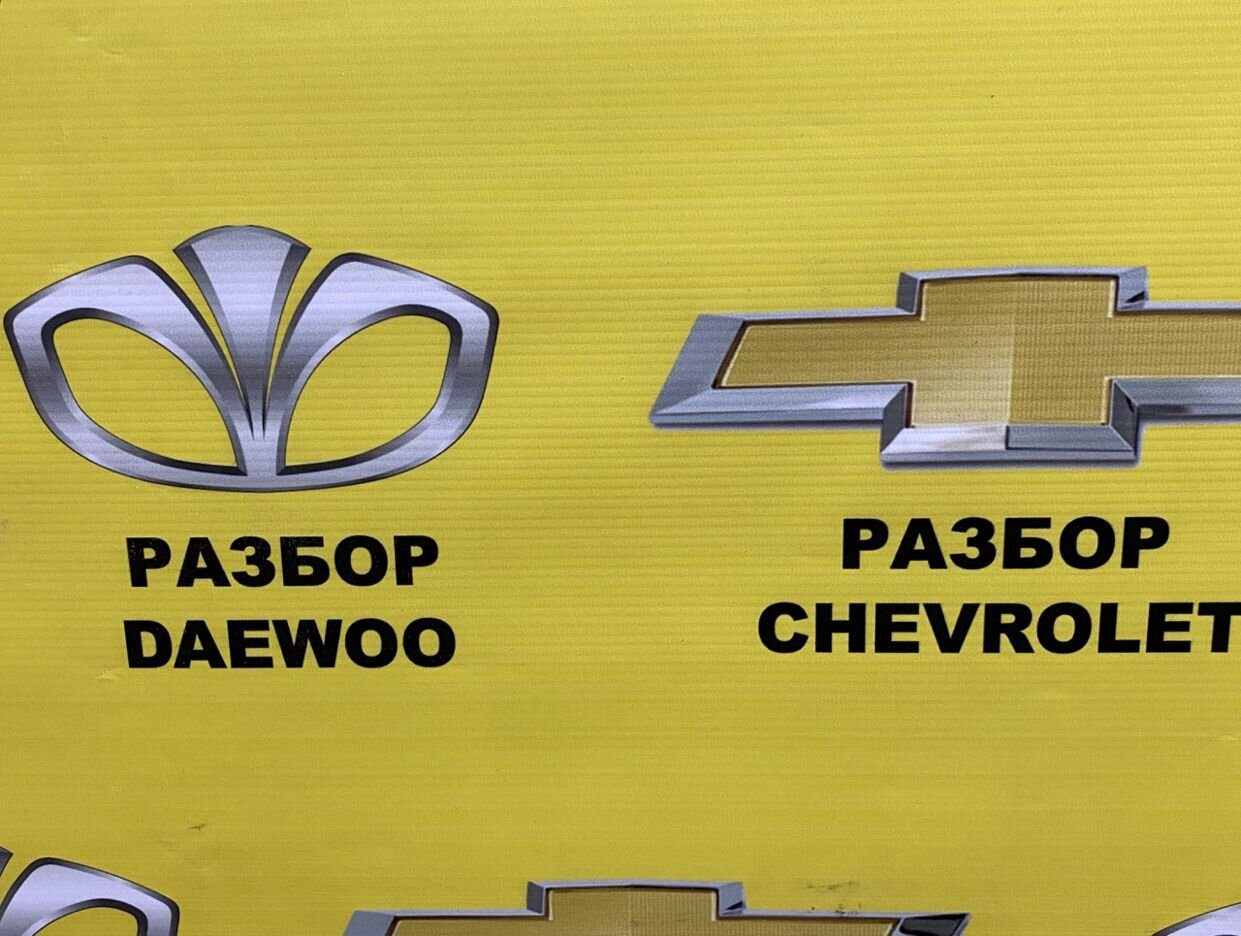 АВТОРАЗБОР CHEVROLET-DAEWOO ЧЕБОКСАРЫ. Профиль пользователя на Авито