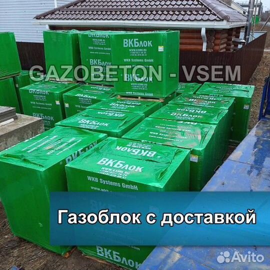 Газоблок вкблок