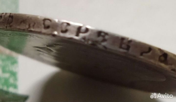 50 копеек 1896 г