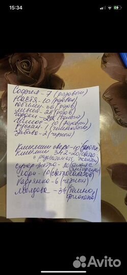 Саженцы винограда