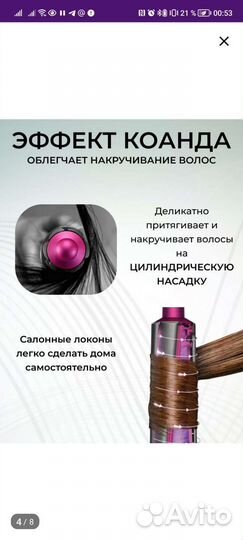 Стайлер hair dryer