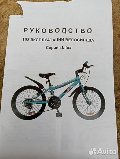 Велосипед подростковый 20 бу