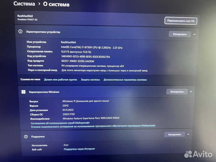 Игровой ноутбук Acer Predator Helios 300
