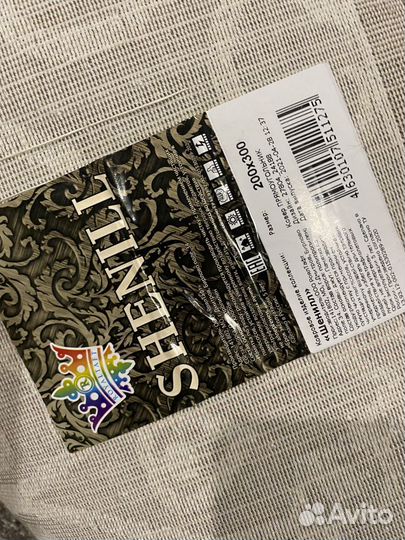 Ковер новый