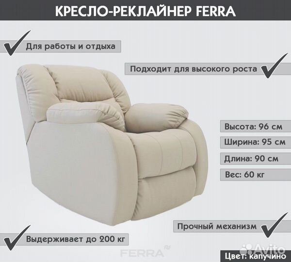 Удобное кресло для дома