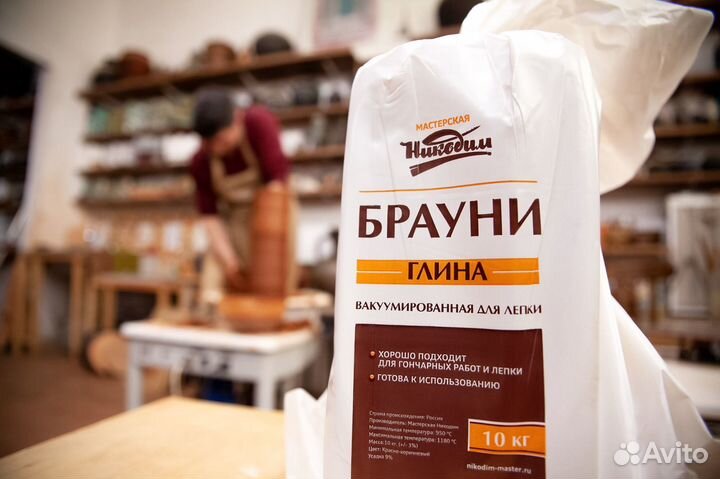 Глина для лепки 10кг