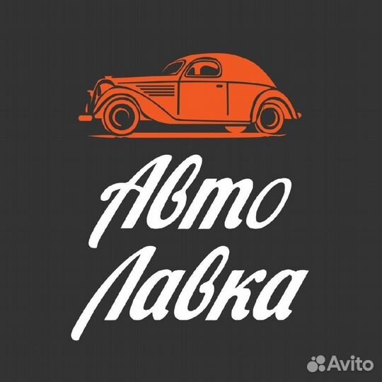 Амортизаторы для всех авто