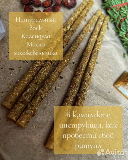 Ритуальные свечи для Здоровья