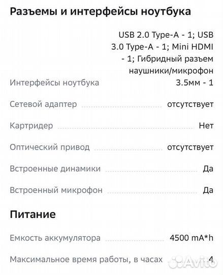 Ноутбук новый irbis