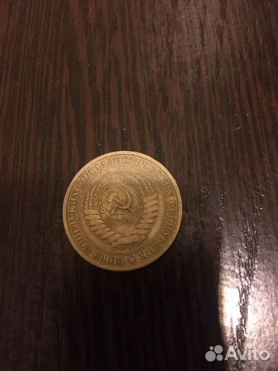 Рубль СССР 1964г