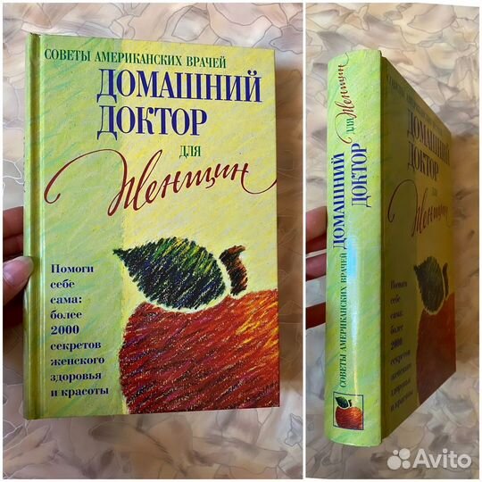 Книги про женщин и детей, психология, здоровье
