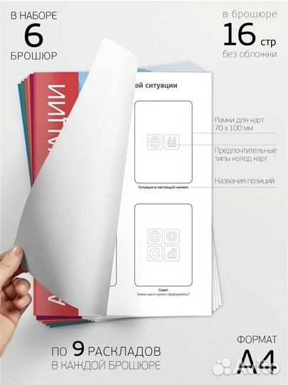 Набор для работы с метафорическими картами