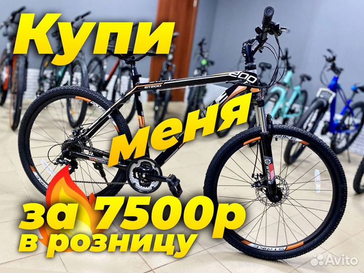 Велосипед скоростной новый со склада