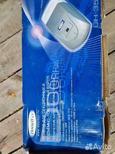 Электропривод на ворота 1шт