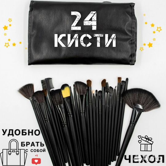 Кисти для макияжа 24шт Уход за лицом Для лица