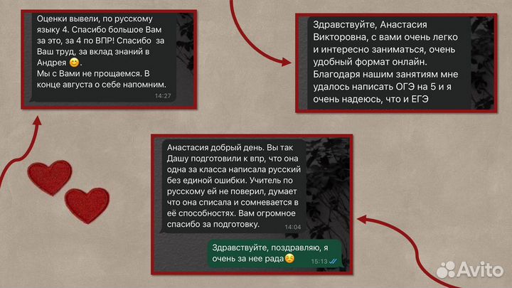 Репетитор по русскому языку