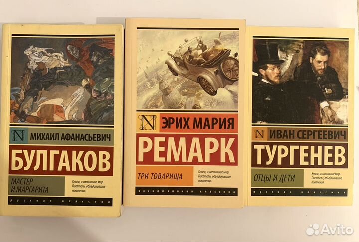 Книги эксклюзивная классика