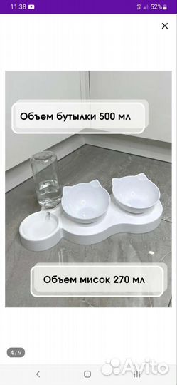 Миски для кошек