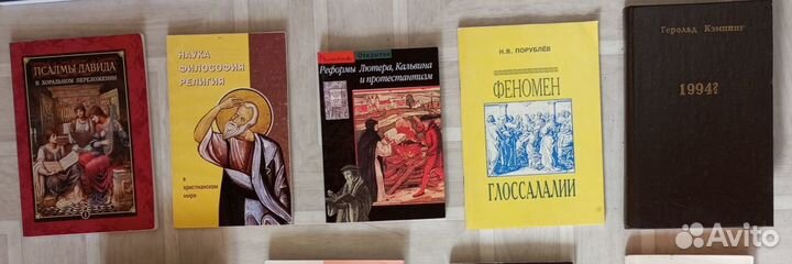 Христианские протестантские книги