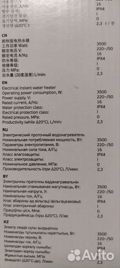 Нагреватель воды проточный