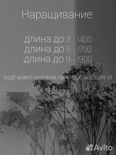 Наращивание ногтей