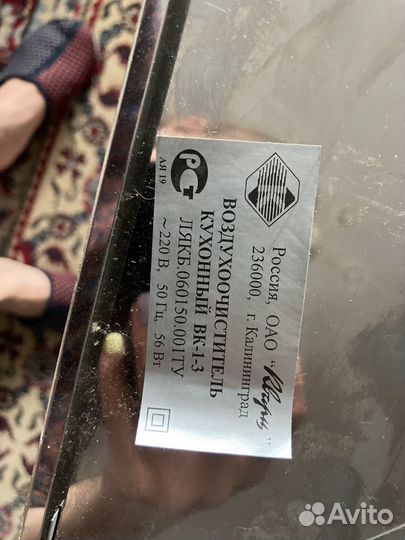 Кухонная вытяжка