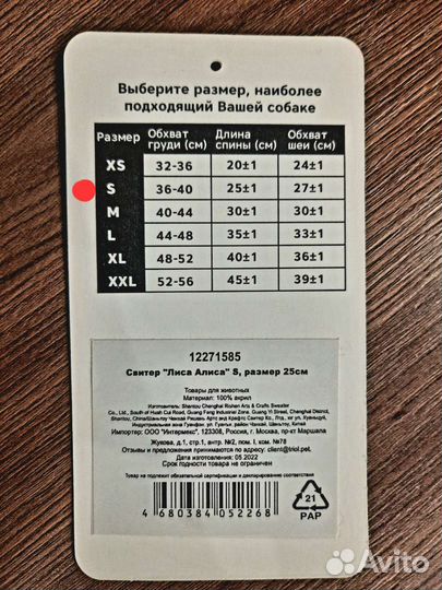 Свитер для животных (кот сфинкс, собака). Одежда