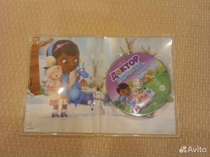 Диски для просмотра одним лотом