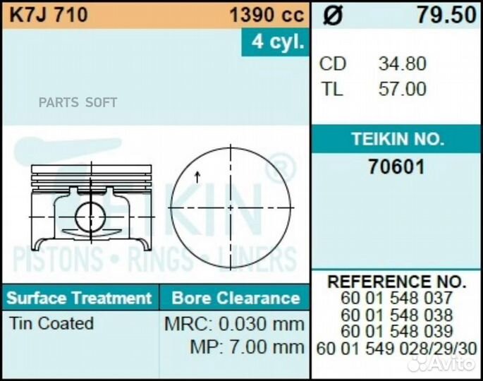 Teikin 70601STD Наконечник рулевой л