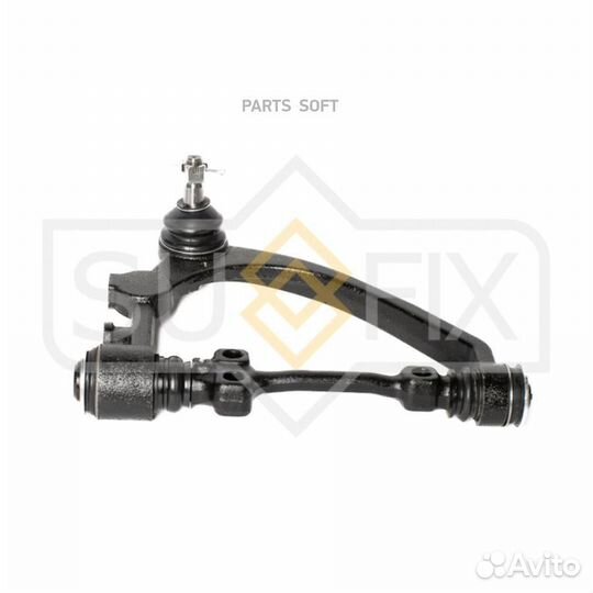 Sufix SH1768 Рычаг подвески перед прав