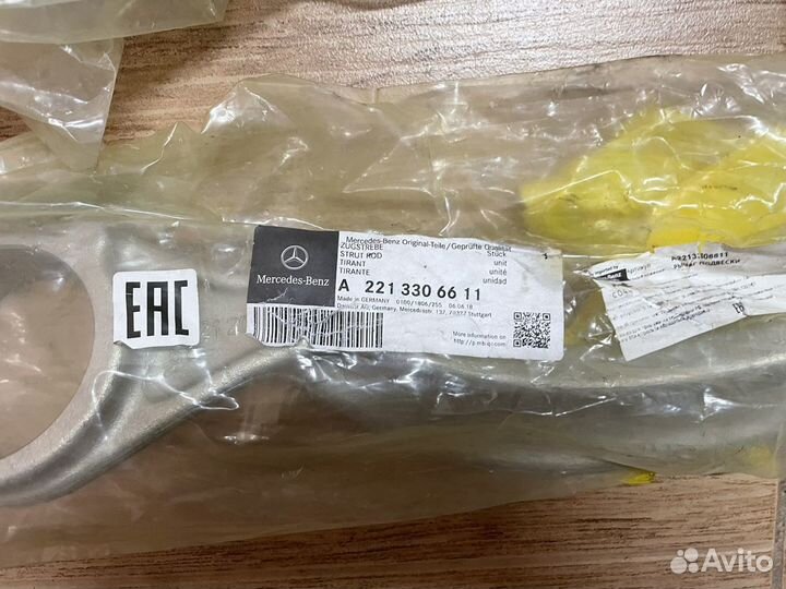 Рычаг передний нижний (продол) Mercedes W216 W221