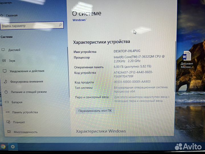 Ноутбук Acer i7-3632QM+SSD 120Gb+GF 710M