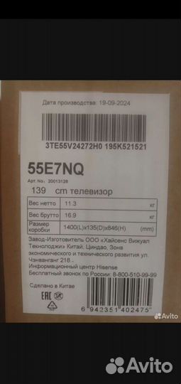 Телевизор Hisense 55e7nq Новый