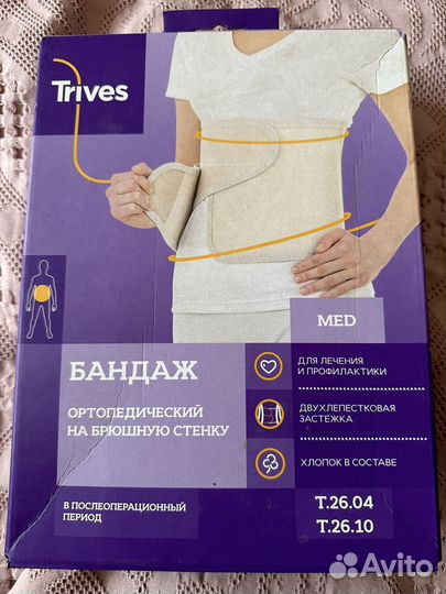 Пояс, бандаж поясничный