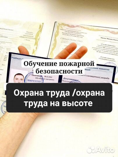 Обучение, корочки, удостоверения